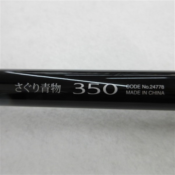 １５シーリア海上釣堀さぐり青物３５０